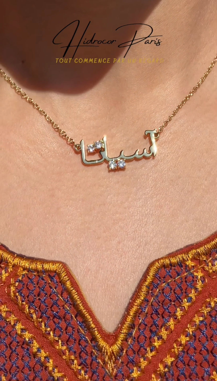 Charger la vidéo : colliers personnalisables en calligraphie arabe. Disponibles en plaqué or 18k, argent 925 et rose gold.